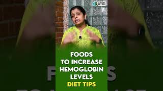 Foods to increase your Hemoglobin level | இரத்தசோகையை சரி செய்ய எளிய வழிகள்