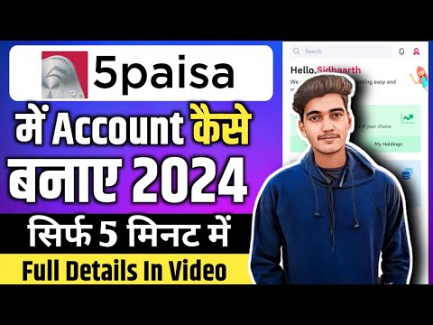 5paisa account opening 2024 | 5paisa app me account kaise banaye | 5paisa me account kaise open kare