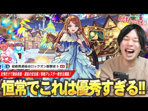 【モンスト】しろ「これ恐ろしいキャラ爆誕してる！」黎絶アレスターで大活躍！友情強すぎて雑魚処理がかなり楽に！4ターン遅延SSの安心感、イラストも神！『グィネヴィア』獣神化改使ってみた！【しろ】