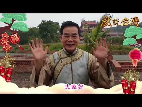 《福德老爺迎燈排》村莊雙『富』來報喜 有看有保庇！《章永華&嗄嗄叫》