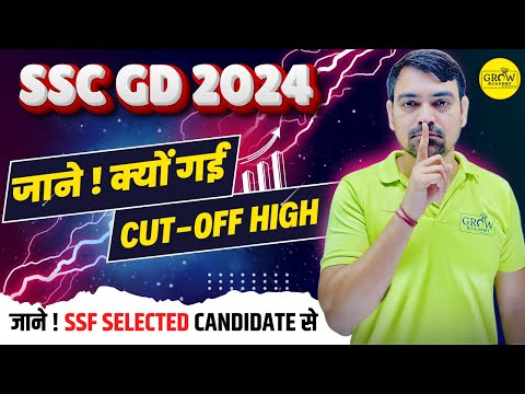 SSC GD RESULT 2024 | जाने Cut -Off High क्यों गई | Sombir Sir | Grow Academy