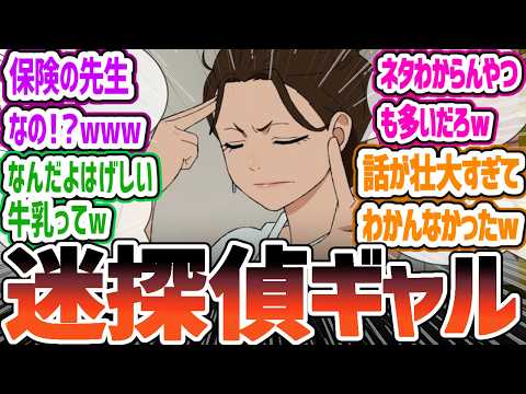 【ダンダダン10話】家族のために頑張っていたシャコが可愛すぎる！迷探偵すぎる友達に草！ 阿部寛のモノマネなんなのｗ ダンダダン 10話反応・感想集【2024年秋アニメ】