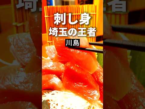 川島グルメ【デカ盛り海鮮】そうま水産