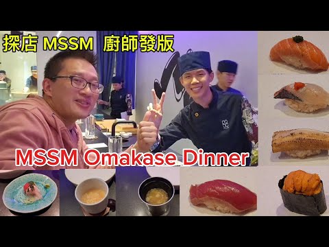 $98 超高水準啊媽家姐 (MSSM @ Yorkville) 原來加拿大安省有好好吃的 Jimmy & Good Eats in Ontario Ep. 400