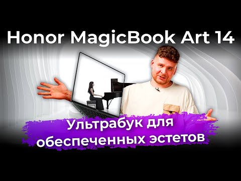 Обзор ультрабука Honor MagicBook Art 14