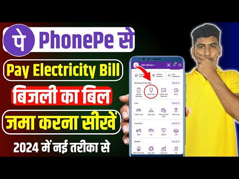 How to pay electricity bill by phonepe 2024 | how to pay electricity bill online  phonepe bijli bill