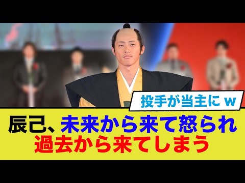 辰己涼介、NPB表彰式で3種コスプレ披露→予算10億円ｗw