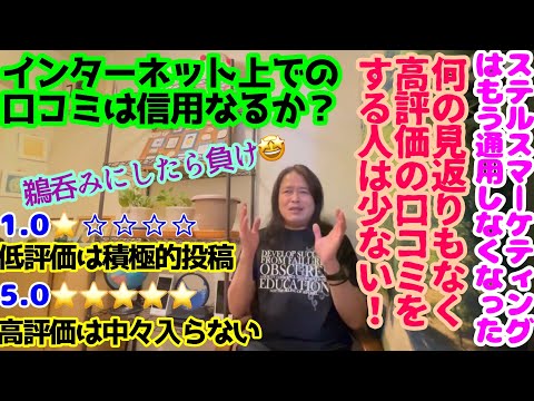 シン「川崎 指圧マッサージサムライ」見返りのない口コミなんてあるのか⁉️　（令和6年６月８日の配信分）