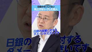 日銀「利上げリーク」の犯人は？