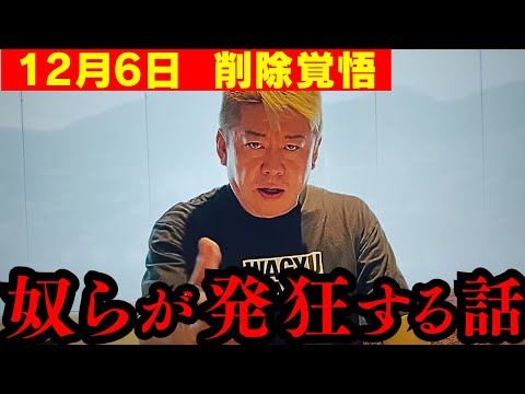 ※炎上の件に関して、限界なので全てお話しします… お前ら時代遅れなんだよ！【ホリエモン 寿司屋　切り抜き】