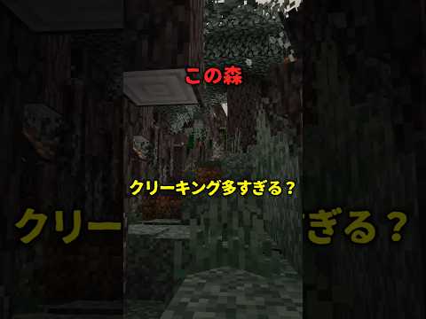 【マイクラ】友達を驚かせちゃおう！クリーキングの作り方がやばい！ #マインクラフト #マイクラ#クリーキング