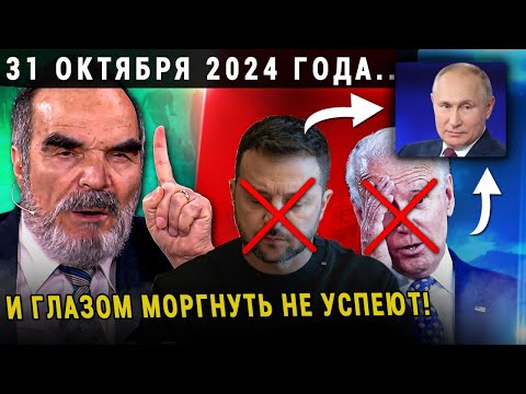 ОТКРОВЕНИЕ! ЭТИХ ЛЮДЕЙ УБЕРУТ ДО 2025! ПРЕДСКАЗАНИЯ АФГАНА! КОНЕЦ ОЧЕНЬ СКОРО!