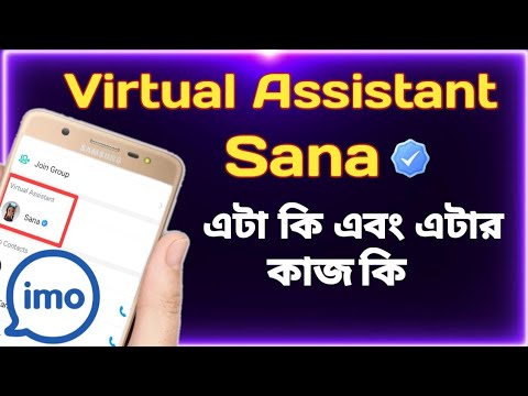 What is the function of imo virtual assistant?