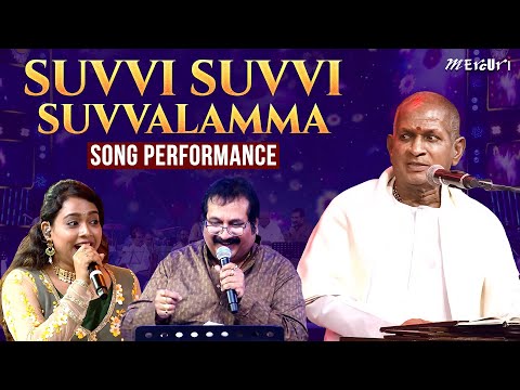 Suvvi Suvvi Suvvalamma | Ilaiyaraaja Telugu Concert | Mano & Ananya Bhat Performance | Mercuri