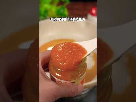 南粤名菜：咸香美味的‘’咸蛋黄焗虾‘’，节日大餐做起来，好吃到舔手指 #美食教程 #私房美食 #私房菜