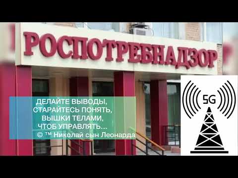 РОСПОТРЕБНАДЗОР, ВЫШКИ, ПЯТИГОРСК