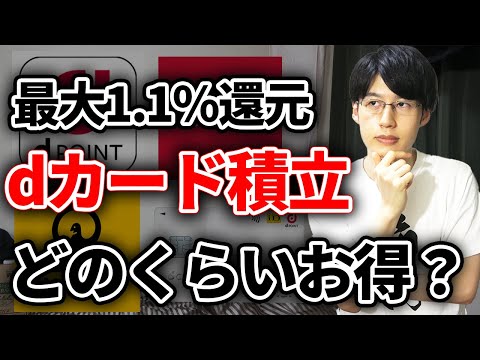 【朗報】新NISA対応のｄカード×マネックス証券がお得！ドコモ経済圏が使いやすくなったのでおススメサービスについて解説します。