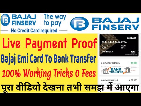 Bajaj Finserv EMI Card Se Paisa Kaise Nikale | Bajaj Finserv EMI Card To Bank Transfer Kaise Kare