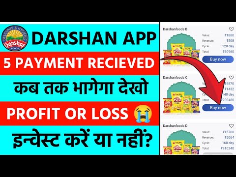 darshan earning app | darshan app real or fake | darshan app new update today |