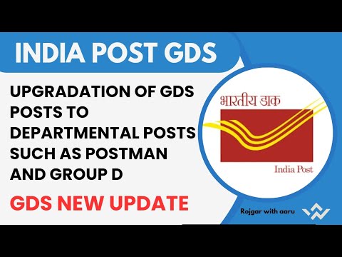 Upgradation of GDS Posts to Departmental Posts such as Postman and Group D || GDS New Update