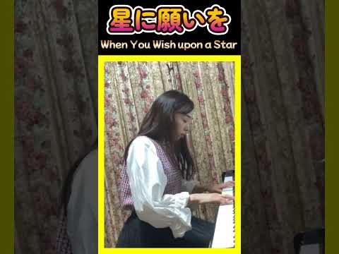 星に願いを When You Wish upon a Star　生配信切り抜き #shorts