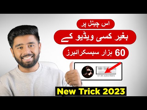 60,000 Subscribers without Any Video - New Trick 2023 to Increase Subscribers