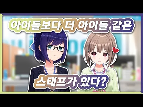 홀로라이브 스태프로 일하기 위한 기본 소양 (홀로라이브 / 친구A / 하루사키 노도카)