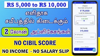 101% Easy Approval Loan App 2025 - Loan App Tamil - Best Loan App Tamil - Instant Loan App - LoanApp