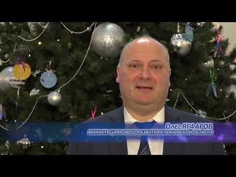 Поздравление с 2025 годом: Олег Ягфаров