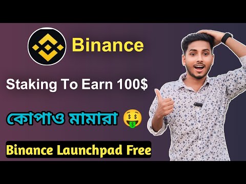 সবাই ৫ - ১০ হাজার টাকা কোপ দাও | Launchpad Free 100$ USDT | Not Coin Launchpad |