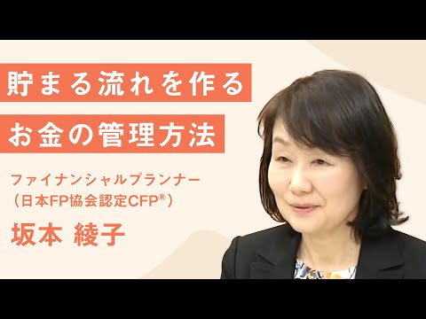 貯金が貯まる仕組みづくり！貯まる流れを作るお金の管理方法