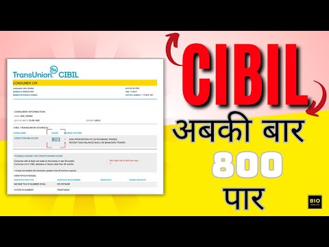 How to Maintain Your CIBIL Score Above 800.