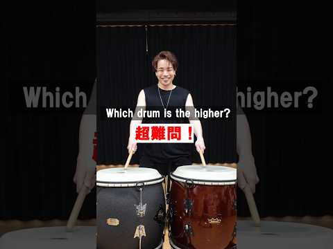 超難問！どっちの太鼓の音が高い？ #drum #和太鼓 #太鼓