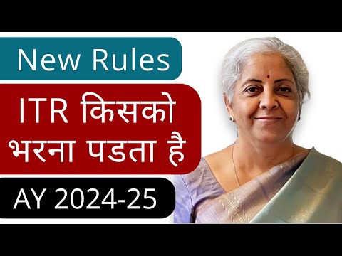 Income Tax Return(ITR) filing 2024-25 kise bharna padega | What is ITR filing rule | ITR kaise bhare