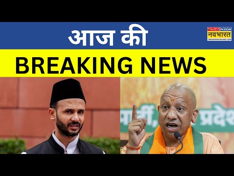 Top Headlines Today | आज की सबसे Breaking News | Fast News | Nonstop News | Times Now Navbharat