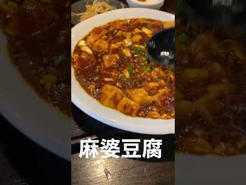 麻婆豆腐プルンプルン♪