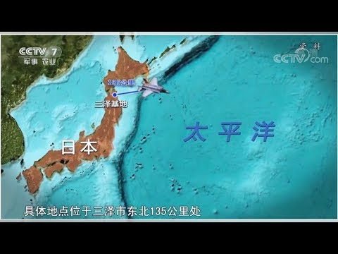 创多个纪录！日本F-35A坠机搜救为何困难重重