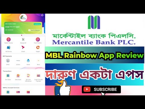 MBL Rainbow App Review | Hasib Tech Bangla | MBL Mercantile Bank Plc 2024 @HasibTechBangla