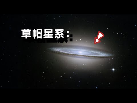 韦伯望远镜新照片：3000万光年外，草帽星系！