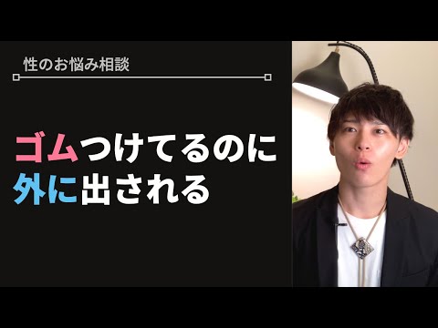 ずっと繋がりたい女とそうではない男【性のお悩み相談vol.39】