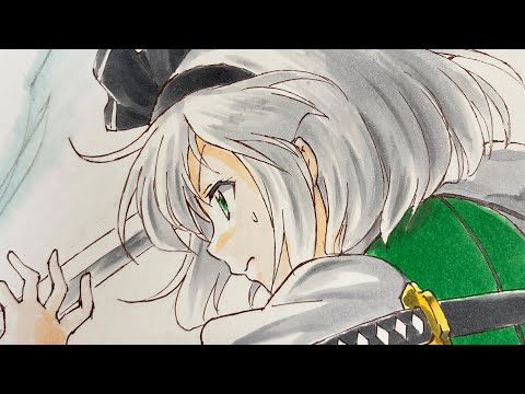 【東方描いてみた】魂魄妖夢【コピック】