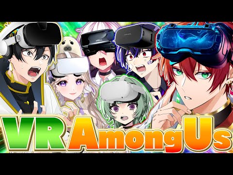 【Among Us】VR世界でアモアスやっていくよ【女子研究大学】