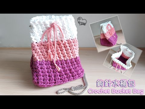 Crochet Bucket Bag - 鉤針方形水桶包 - かぎ針編みスクエアバケットバッグ - 크로셰 스퀘어 버킷 백