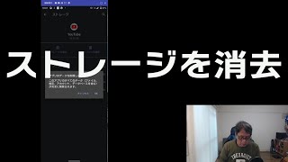 【YouTube簡単使いこなし593】YouTubeアプリがアンインストールできない場合はストレージの消去で