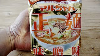 マルちゃん正麺 味噌味