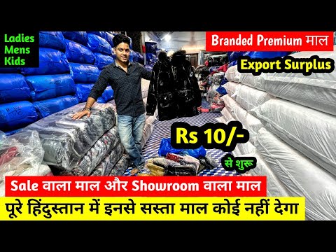 मात्र ₹10 से शुरू | पूरे हिंदुस्तान में इनसे सस्ता माल कोई नहीं देगा | Sale और Showroom वाला माल