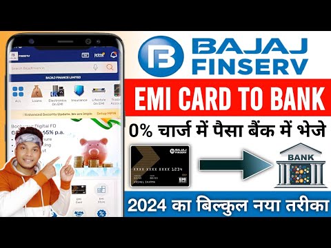 Bajaj Finserv EMI Card Se Paise Kaise Nikale | Bajaj Finserv EMI Card To Bank Transfer Kaise Kare