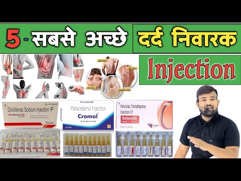 5 Painkiller Injection | दर्द निवारक | Medicine | Painkiller | Analgesic | Pharmacy | Doctor | MBBS