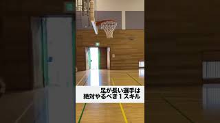 【バスケ】ユーロステップを25秒で解説