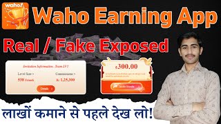 Waho App Real or Fake | Waho Earning App Review | Waho app Earning